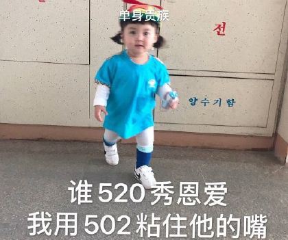 2020520文案超搞笑 520单身狗发的微信幽默说说