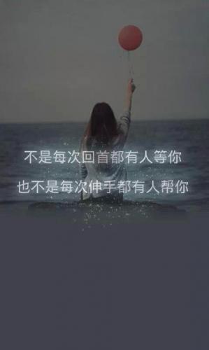 心碎的句子朋友