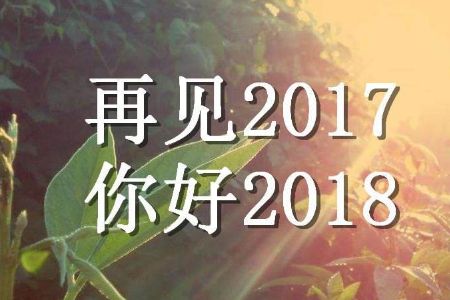 2020新的一年幸福说说心情短语 把每一天当成一个新的开始