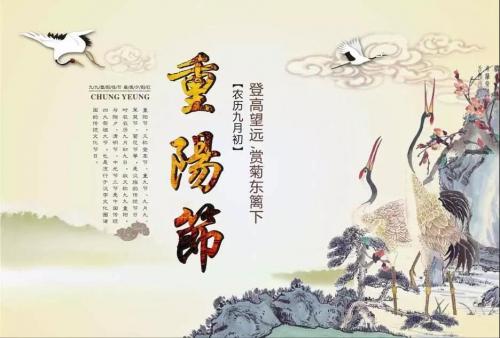 给客户的重阳节祝福语