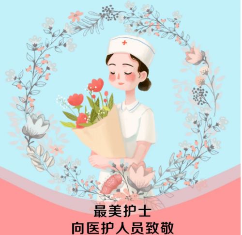 祝福护士简短的话