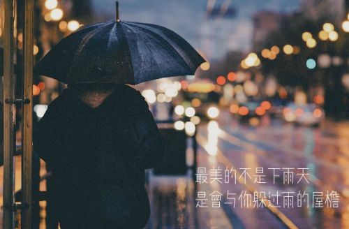 下雨感慨说说心情