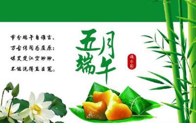 端午节客户问候短信