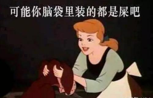 搞笑骂人的话