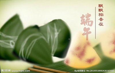 端午节日短信问候