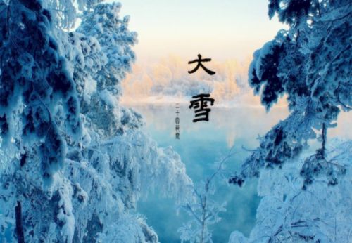 大雪节气说说祝福寄语大全