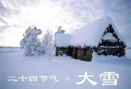 适合发朋友圈大雪节气说说