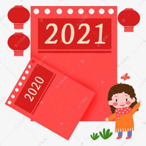 2020年最后一天发的说说