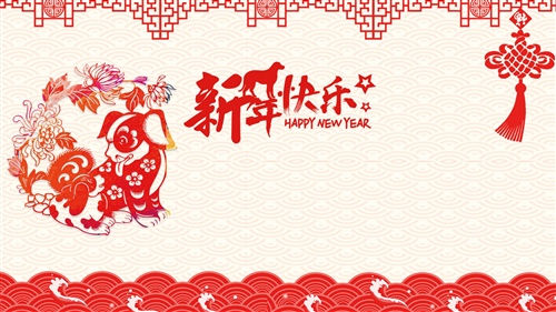 2021年元旦祝福语领导