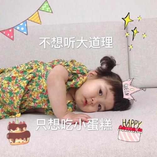 给女生超甜的生日祝福