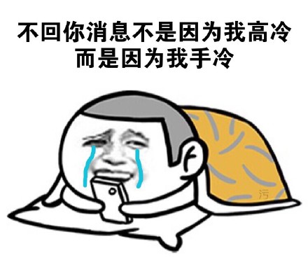 天冷发朋友圈搞笑说说