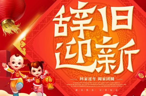 2021年元旦祝福语 简短