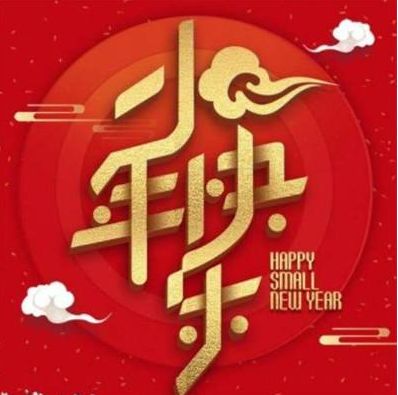 小年祝福的话