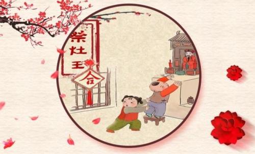 小年祝福语2021