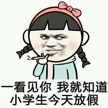 寒假说说心情短语 学生放寒假的说说