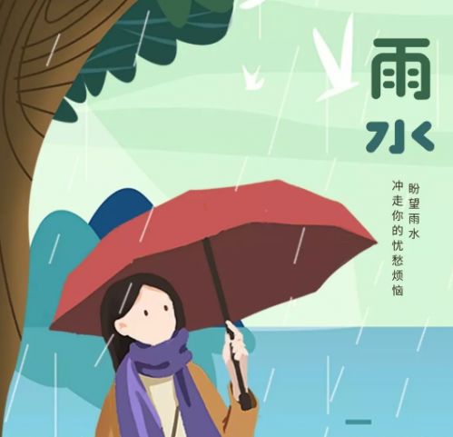 描写雨水节气的优美句子