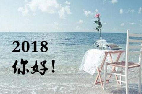 2020跨年说说最新版的 关于2020年跨年的句子说说