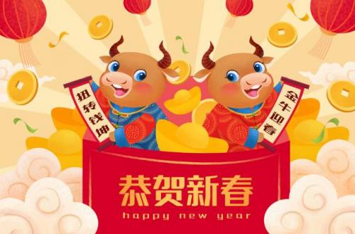 2021过年祝福语最新牛年2021祝福语贺词