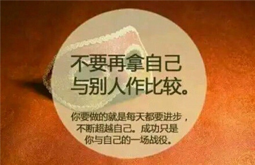 可以激励自己的句子简短