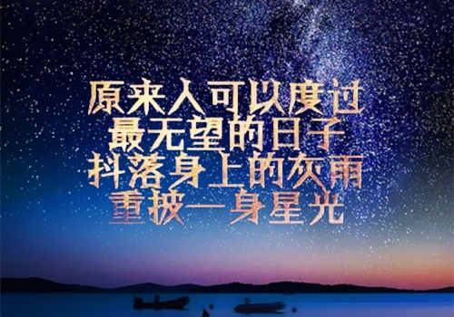 给团队加油鼓劲的句子