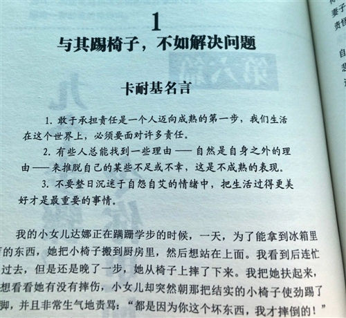 卡耐基最经典的一句话 卡耐基励志经典语录