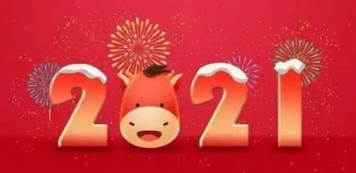 牛年祝福语2021最火带牛字