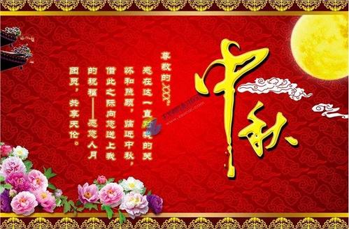 中秋节给老师的祝福短信