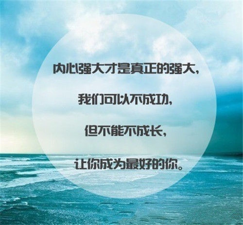 简短的鼓励自己的话语 鼓励人的经典语句