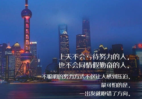 写给自己努力的霸气一段话，做好自己坏人别理