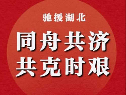 为武汉加油打气的句子 2021抗击疫情祝福语暖心的话