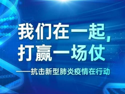 抗击预防新型冠状病毒肺炎宣传口号标语