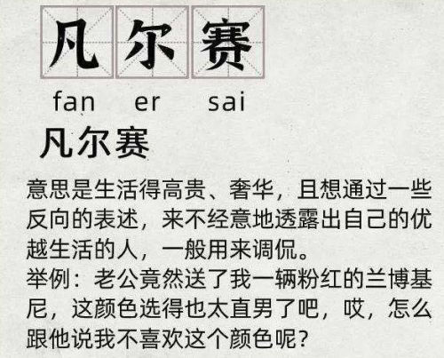 凡尔赛文学经典句子