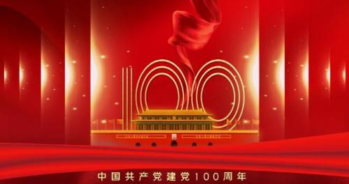 2021庆祝建党100周年祝福语大全建党100周年文字内容祝福语