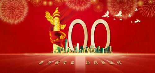 100周年建党节祝福语一句话一句祝福送给党100周年