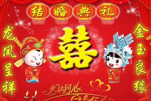 朋友结婚怎么写祝福语