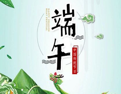 2021端午节的心情说说大全 端午节的优美说说合集