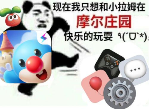 玩摩尔庄园的搞笑说说 适合玩摩尔庄园的时候发的沙雕文案