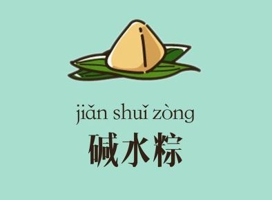 适合端午节的文案 端午节微信说说句子2021