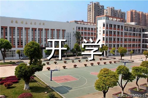 2021开学发朋友圈文案句子迎接开学的文案