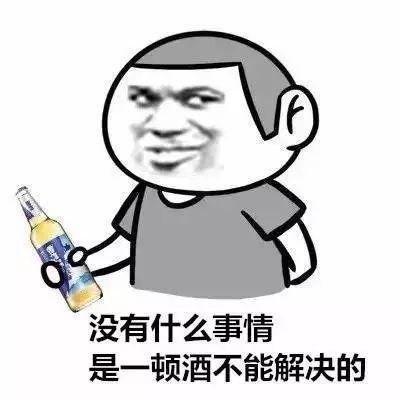 喝酒搞笑感悟的句子喝酒幽默的句子