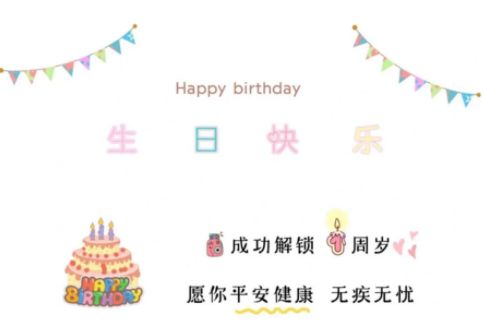 宝宝一岁生日的文案 宝宝一周岁很走心的说说