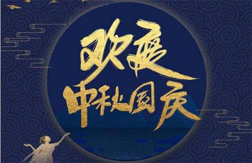 国庆节祝福祖国的祝福语 2022年祝福祖国的祝福语