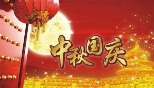 中秋节微信朋友圈祝福语 中秋微信祝福简短句