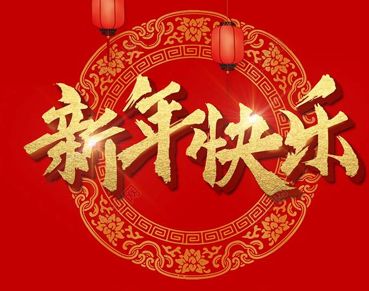 2022我的新年愿望文案有趣 很美好的新年愿望文案