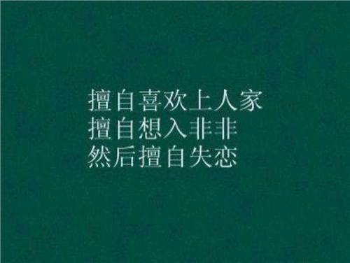 暗恋一个人的句子短语