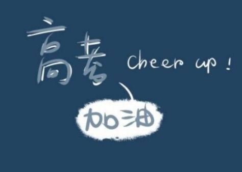 高考说说霸气句子2022 高考简单霸气激励语大全