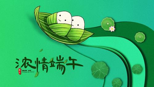 2022端午节祝福语大全端午节2022祝福语