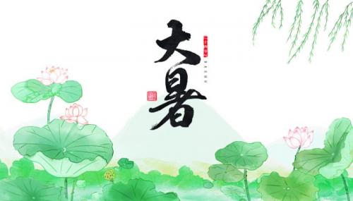 2022大暑唯美祝福语短句2022大暑时节祝福语大全