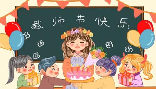 2022祝福老师的话语简短有特色祝愿老师未来可期的句子