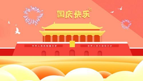 2022国庆节祝福语怎么写2022国庆节73周年祝福文案句子